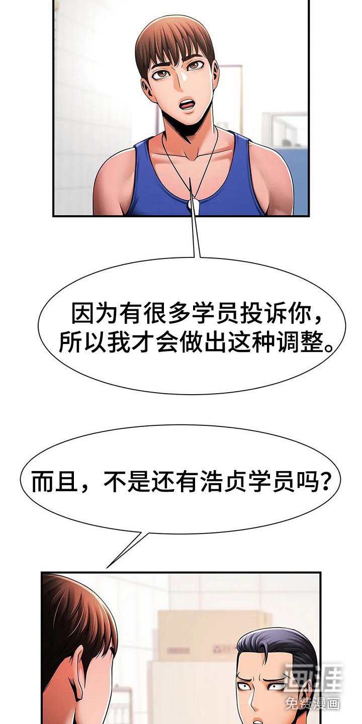 第17章：人员调整