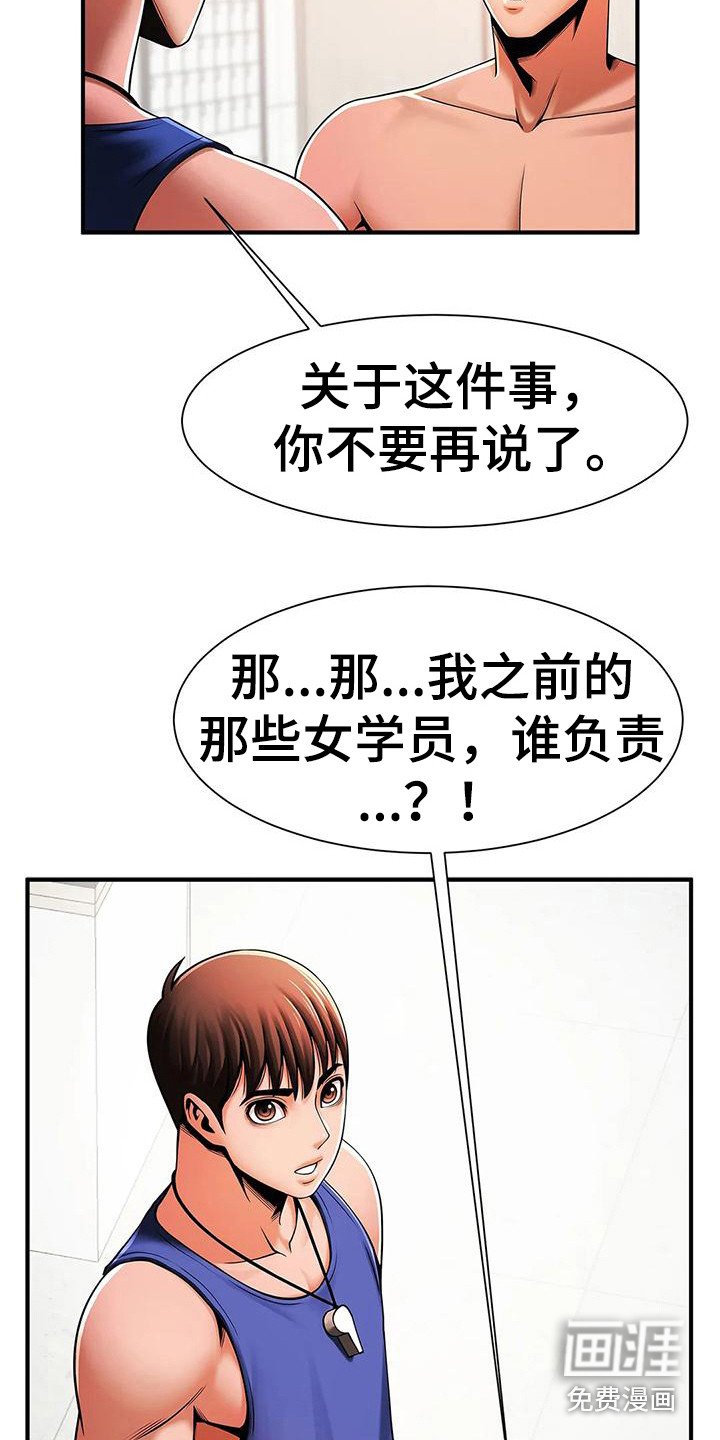 第17章：人员调整