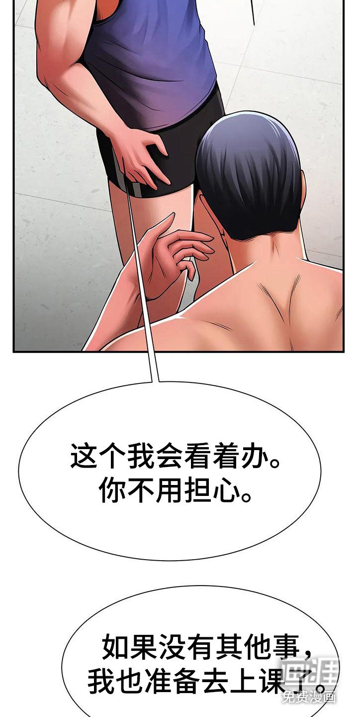 第17章：人员调整