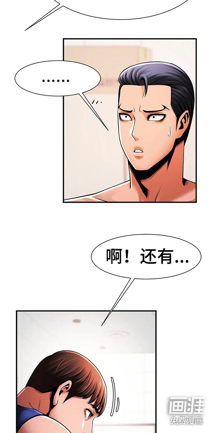 第17章：人员调整