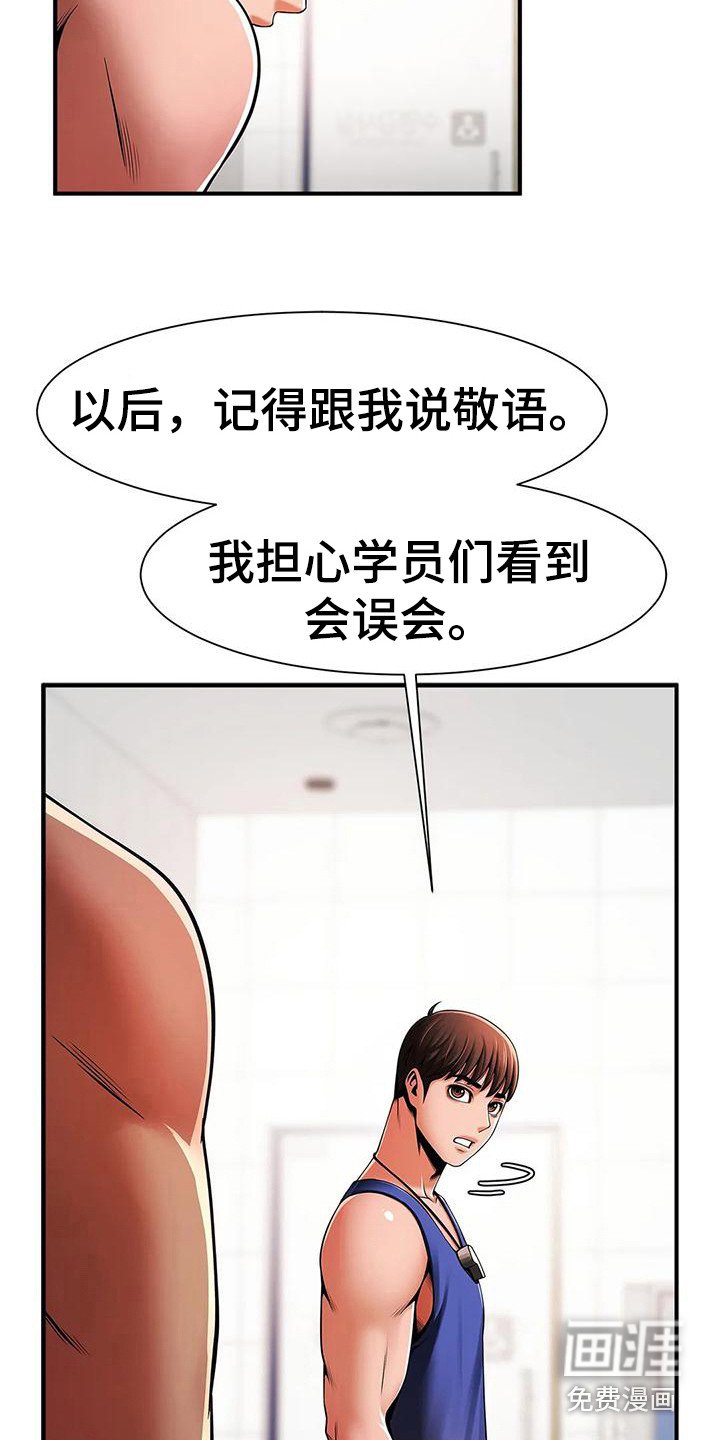 第17章：人员调整