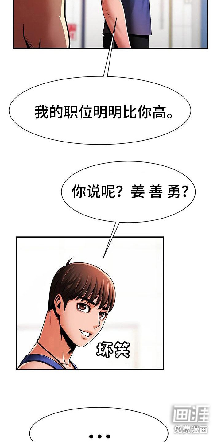 第17章：人员调整