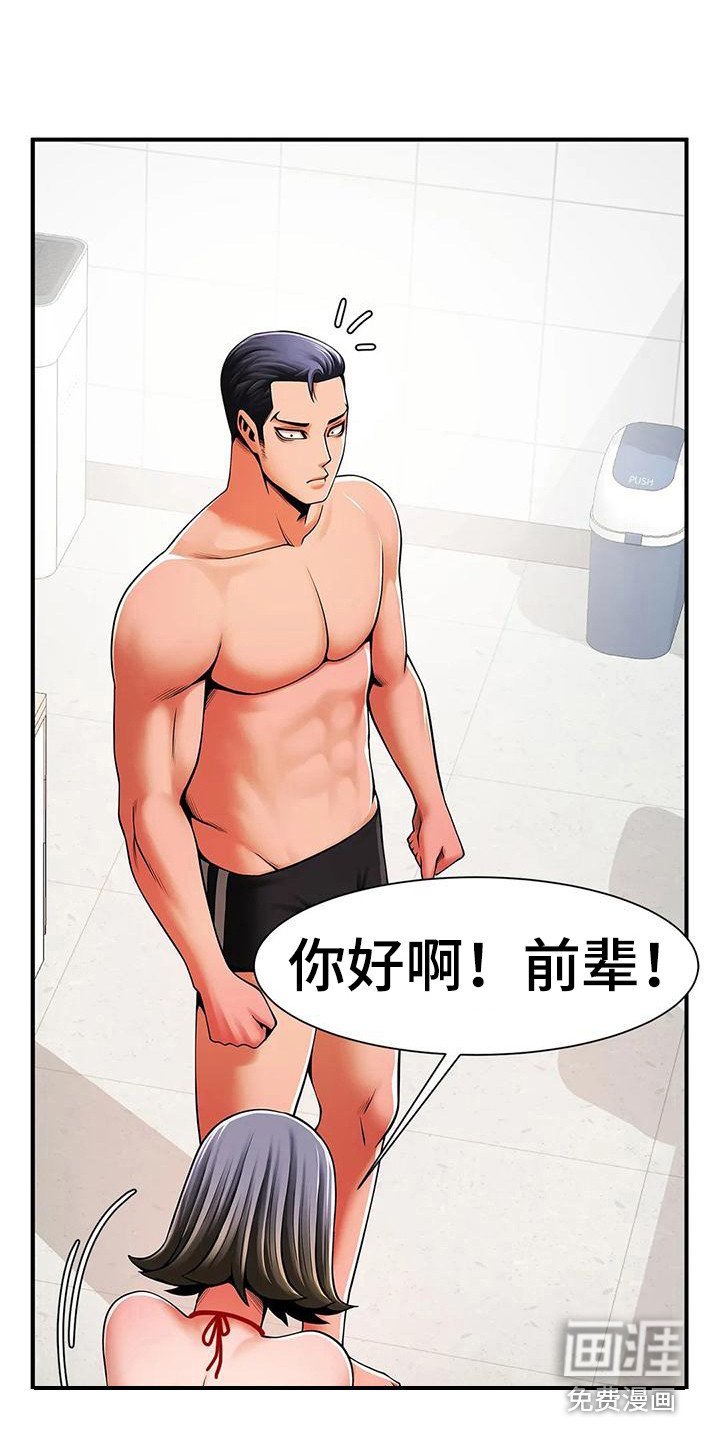 第17章：人员调整