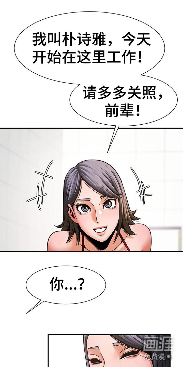 第17章：人员调整