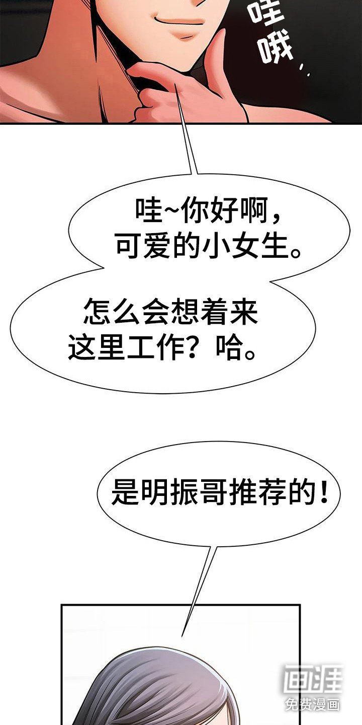 第17章：人员调整