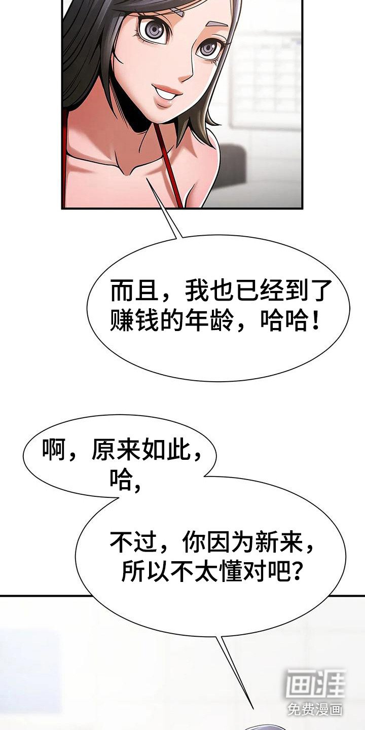 第17章：人员调整