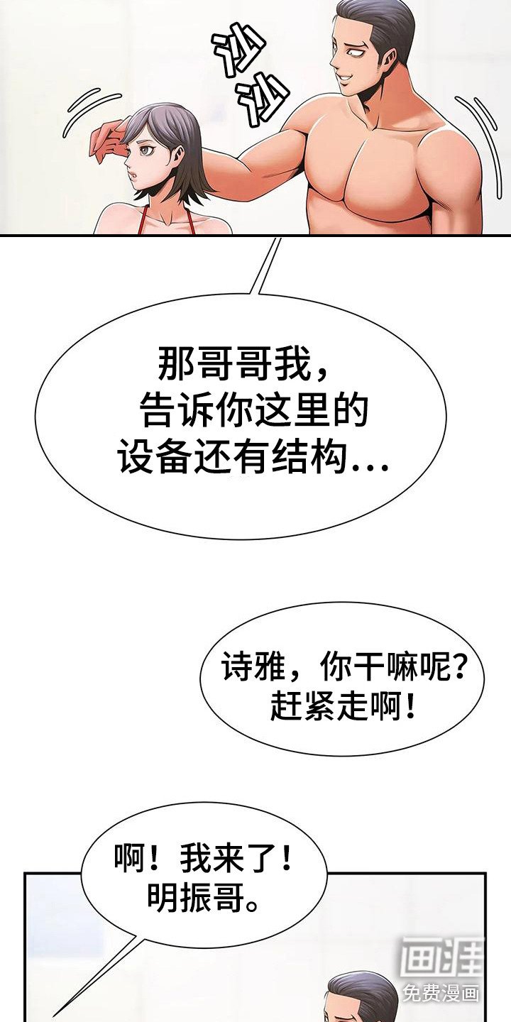 第17章：人员调整