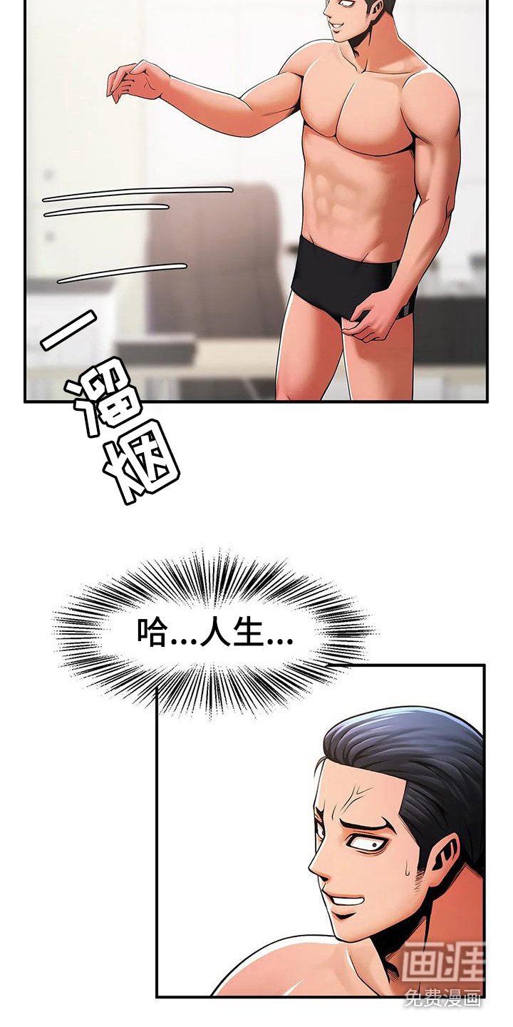 第17章：人员调整