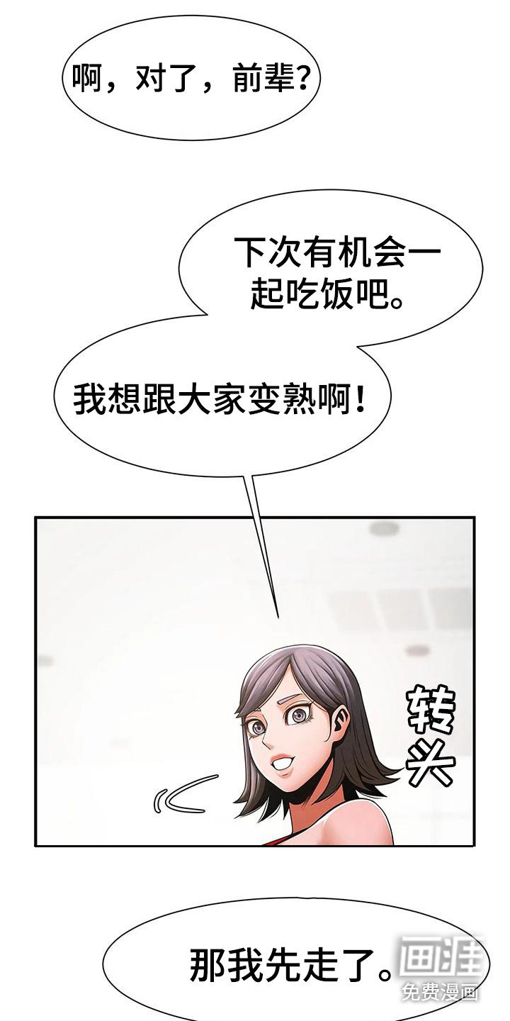 第17章：人员调整