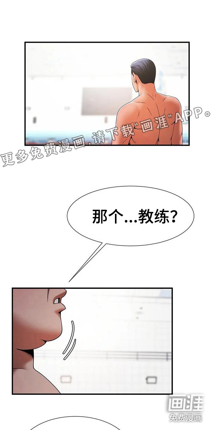 第18章：发火