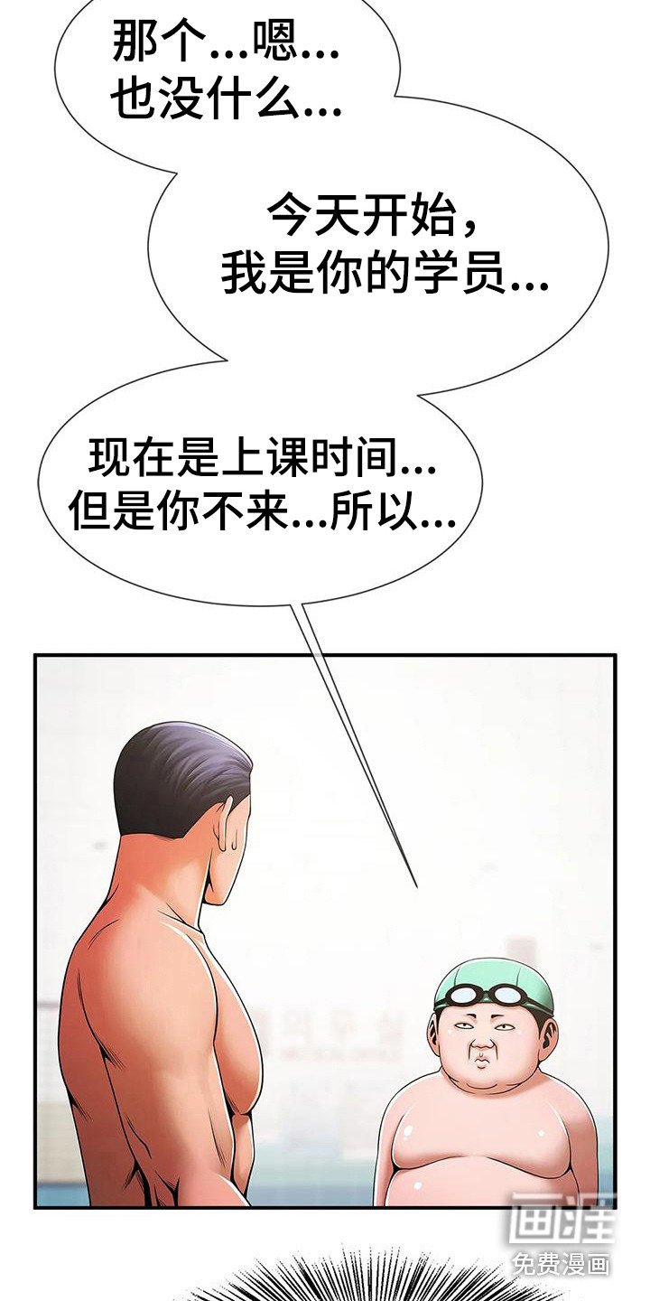 第18章：发火