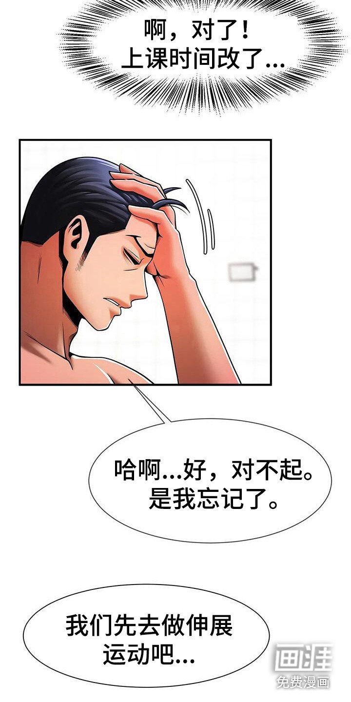 第18章：发火