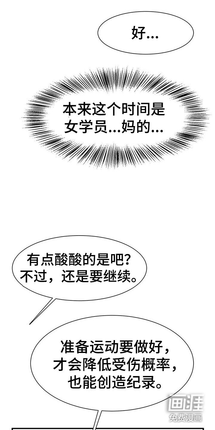 第18章：发火