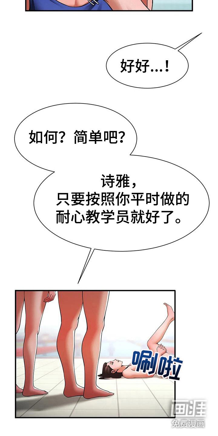 第18章：发火