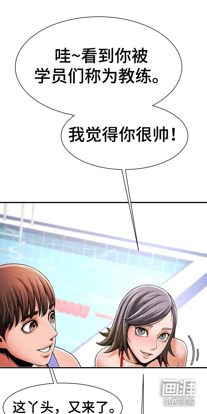 第18章：发火