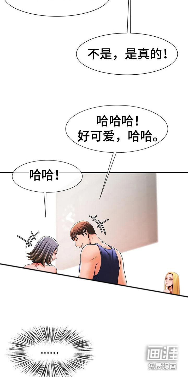 第18章：发火