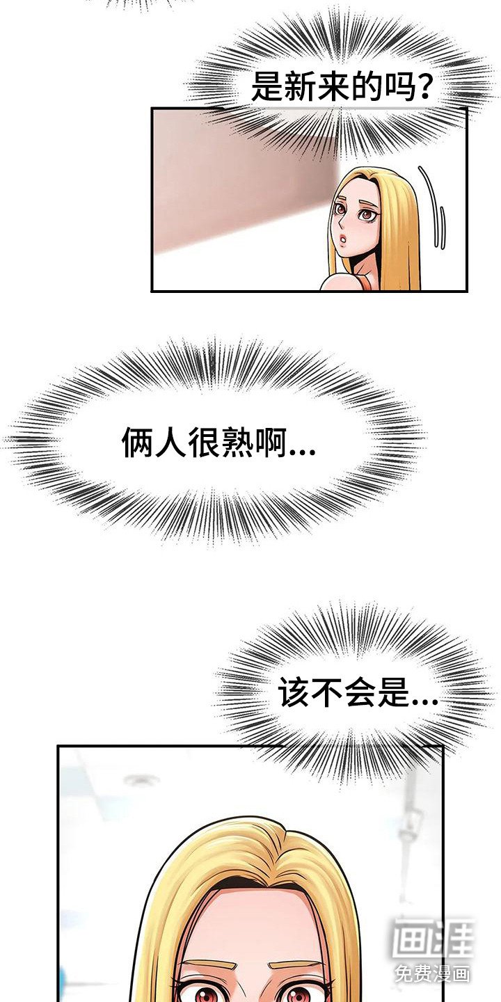 第18章：发火
