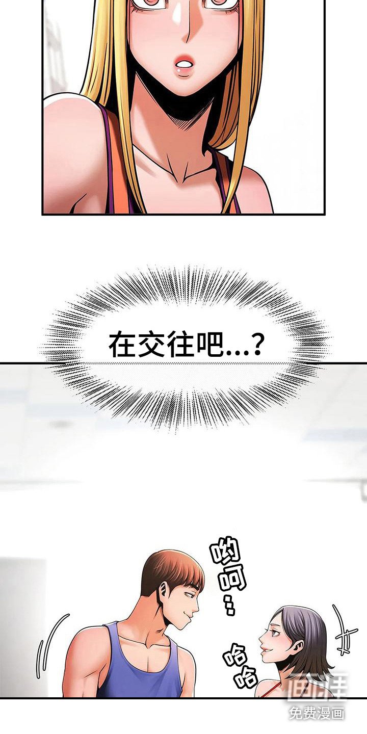第18章：发火