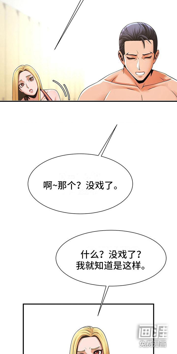 第18章：发火