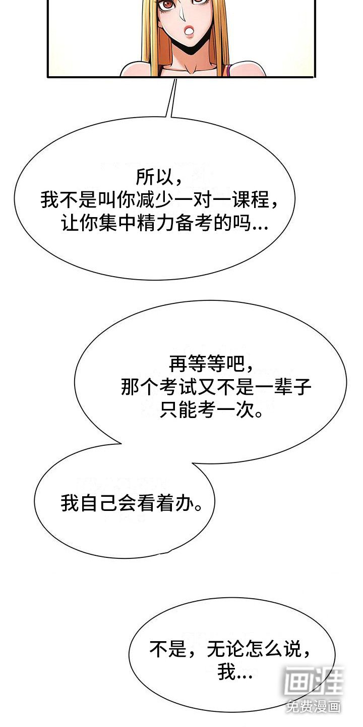 第18章：发火