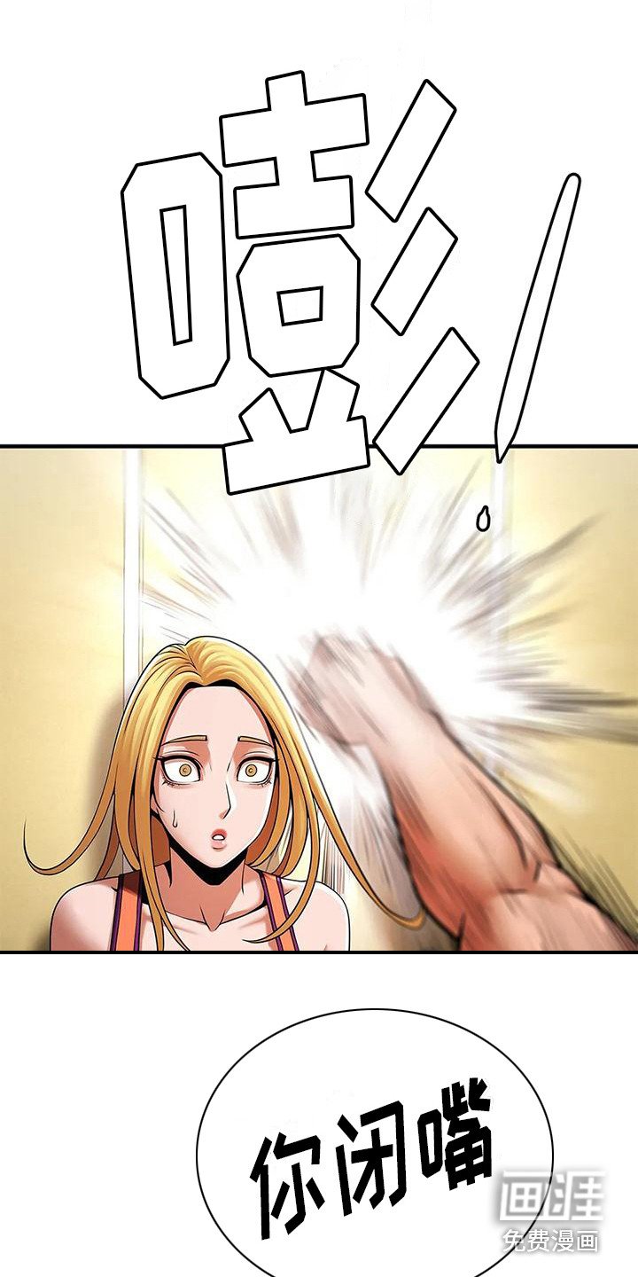 第18章：发火