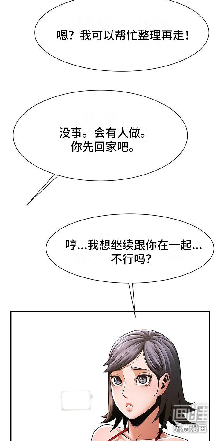 第19章：邀请