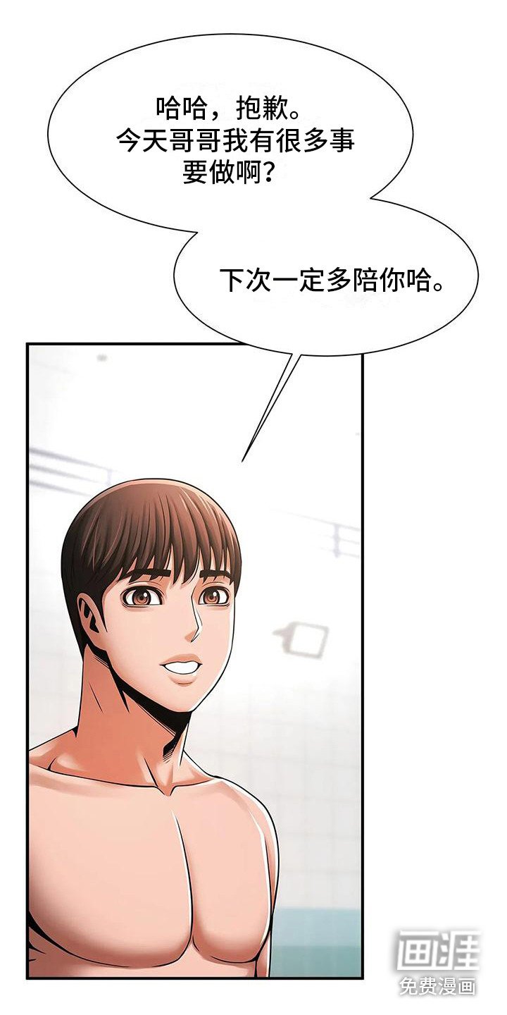 第19章：邀请