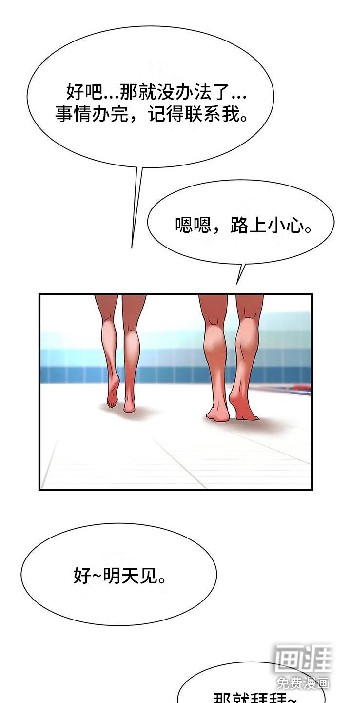 第19章：邀请