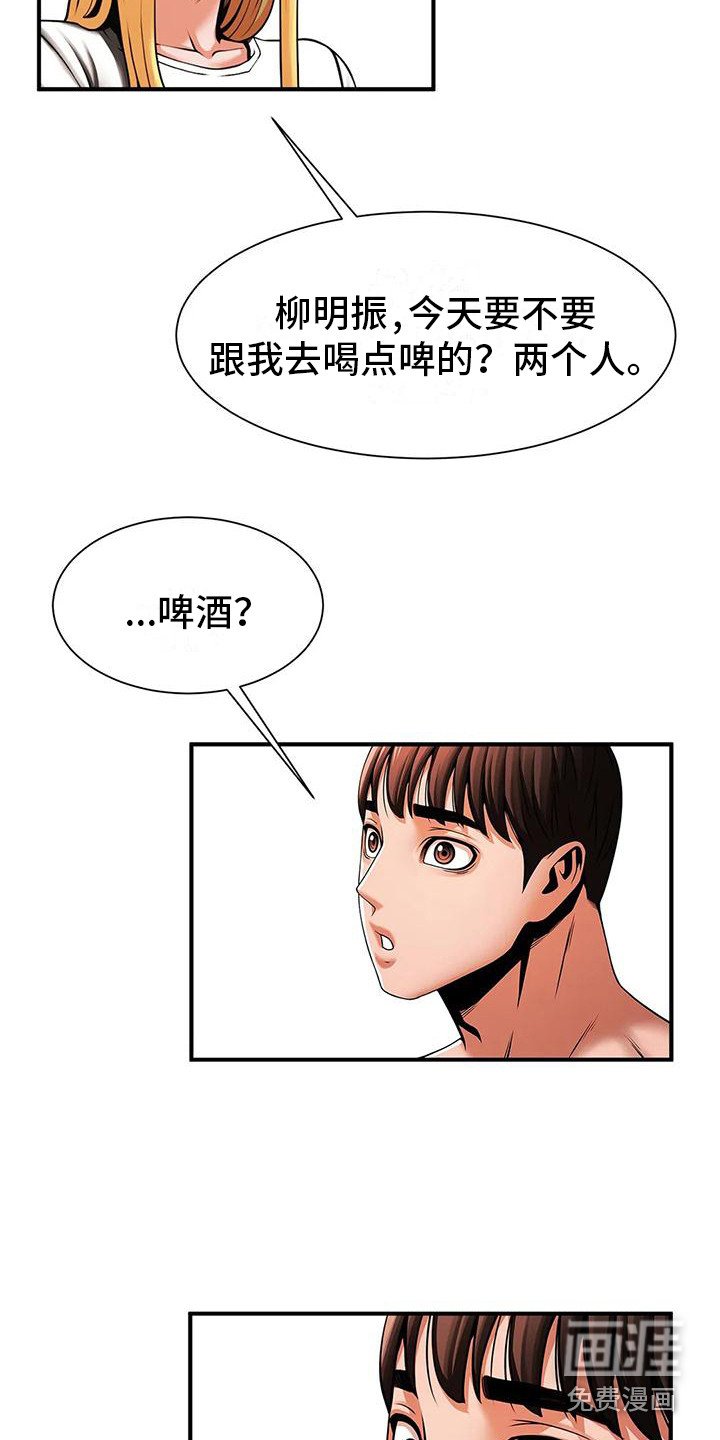 第19章：邀请