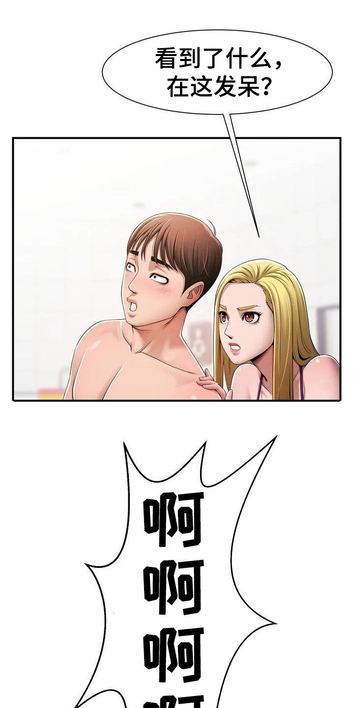 第2章：大混蛋
