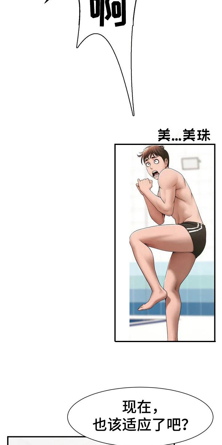 第2章：大混蛋