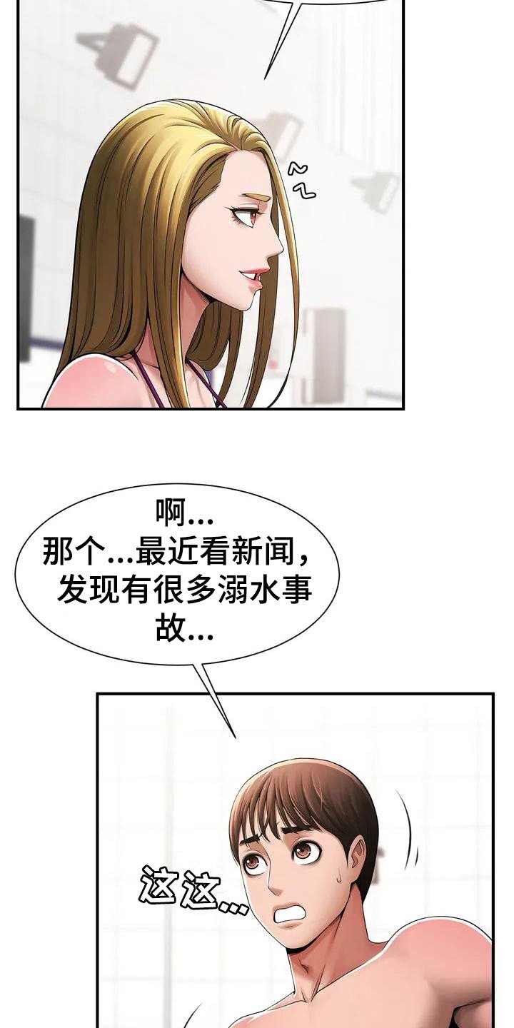 第2章：大混蛋