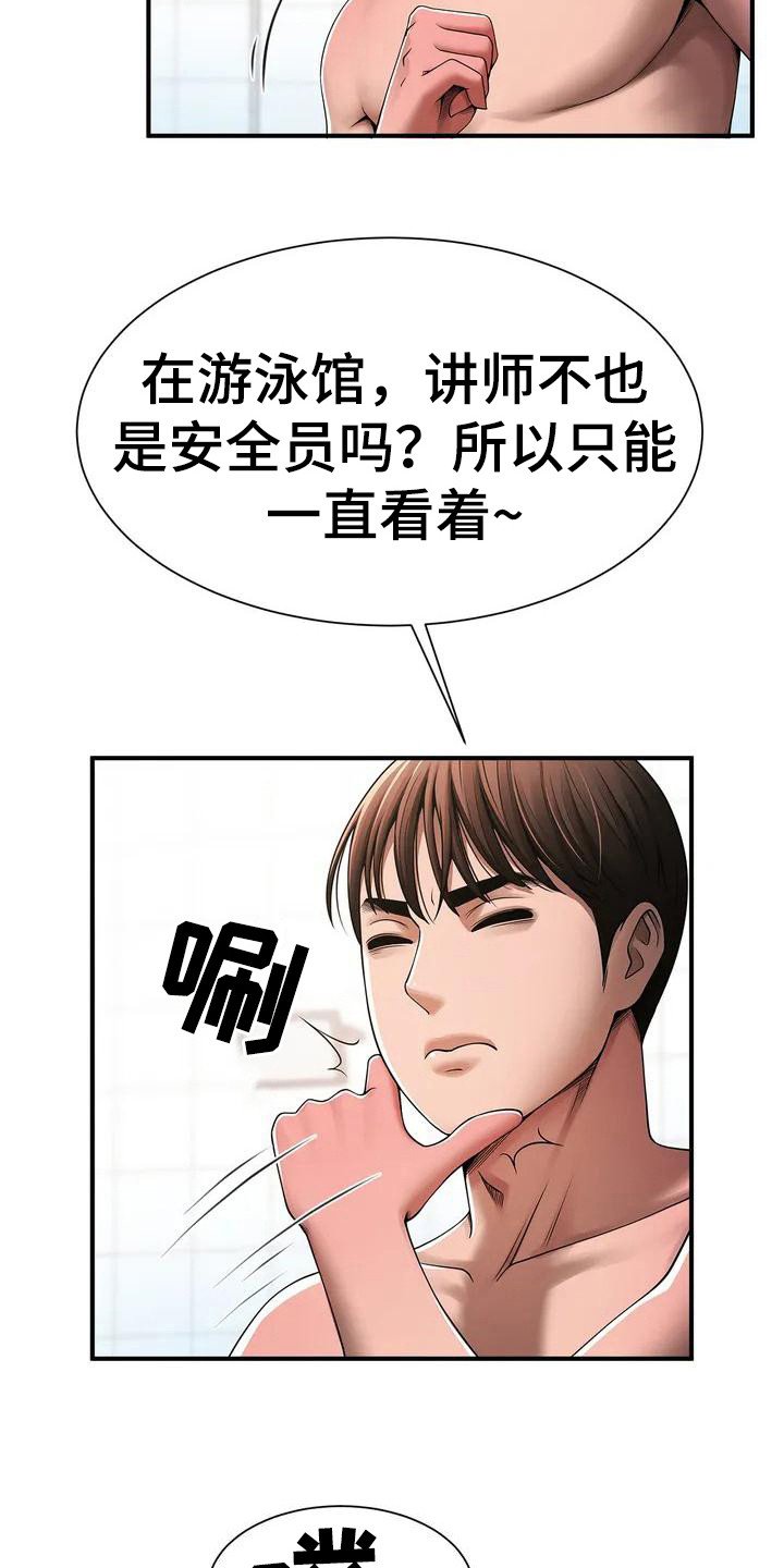 第2章：大混蛋