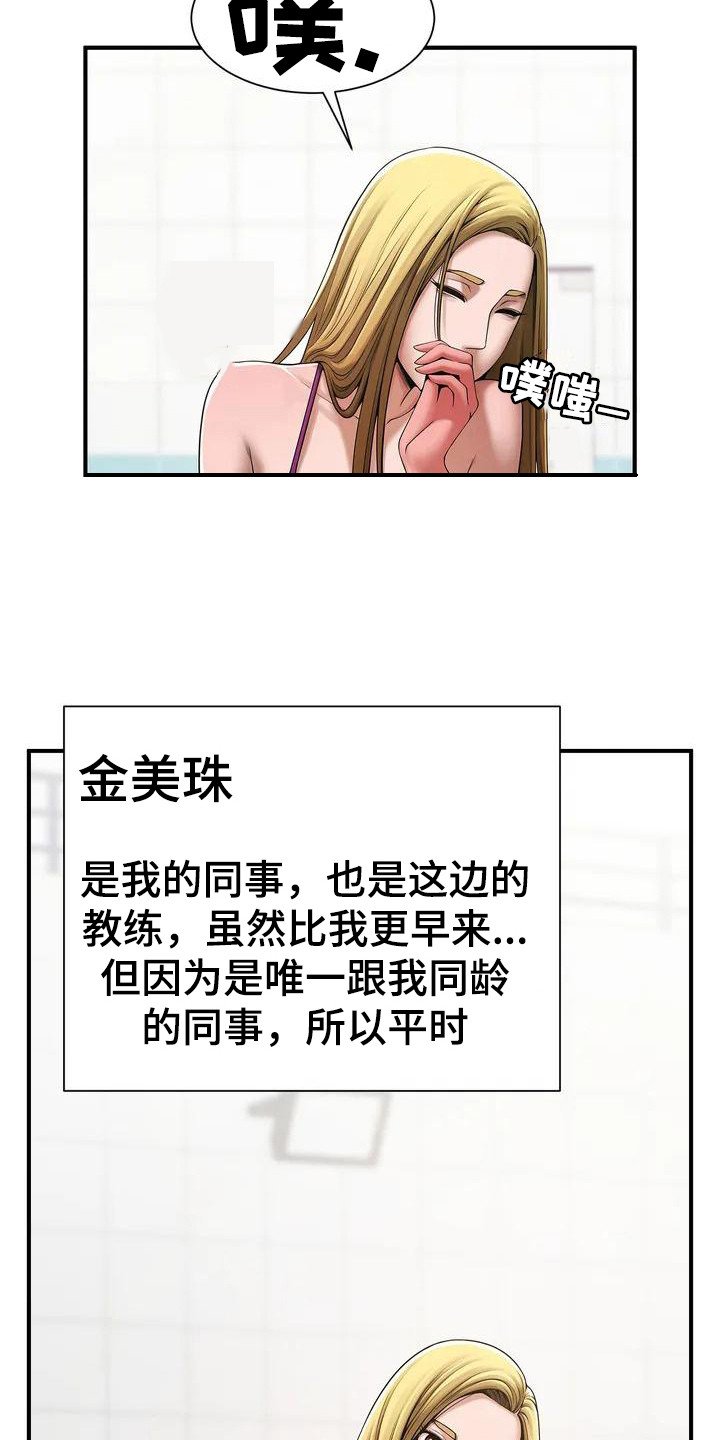 第2章：大混蛋