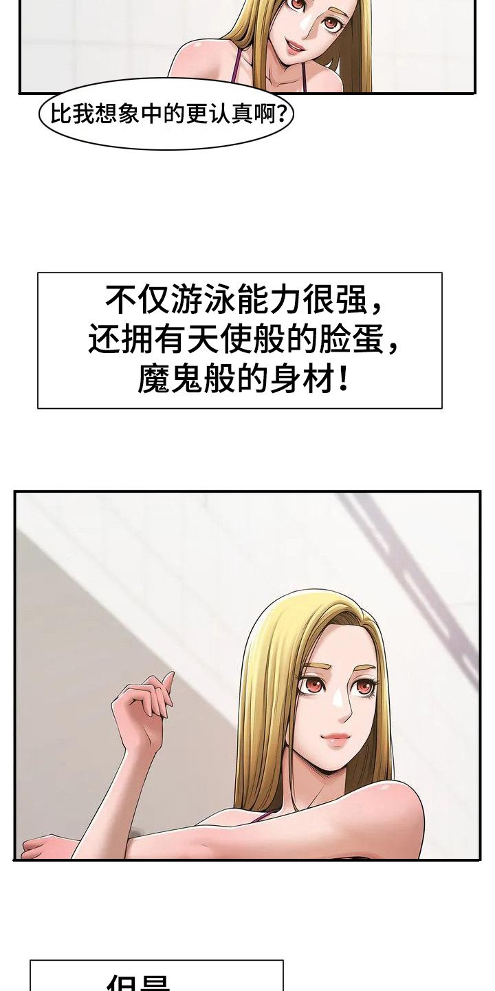 第2章：大混蛋