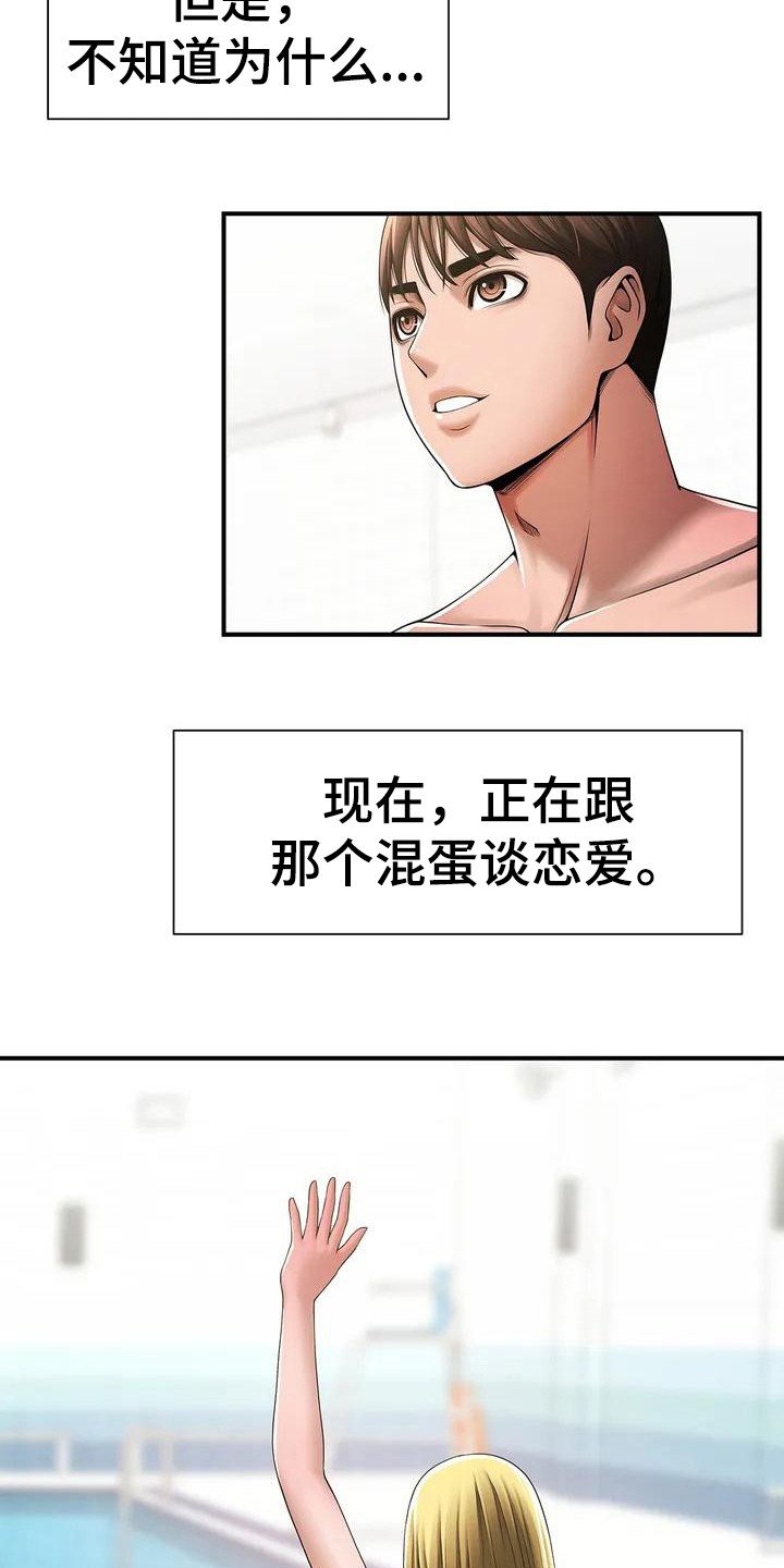 第2章：大混蛋