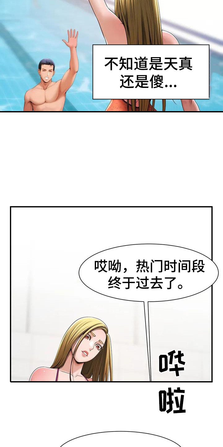 第2章：大混蛋