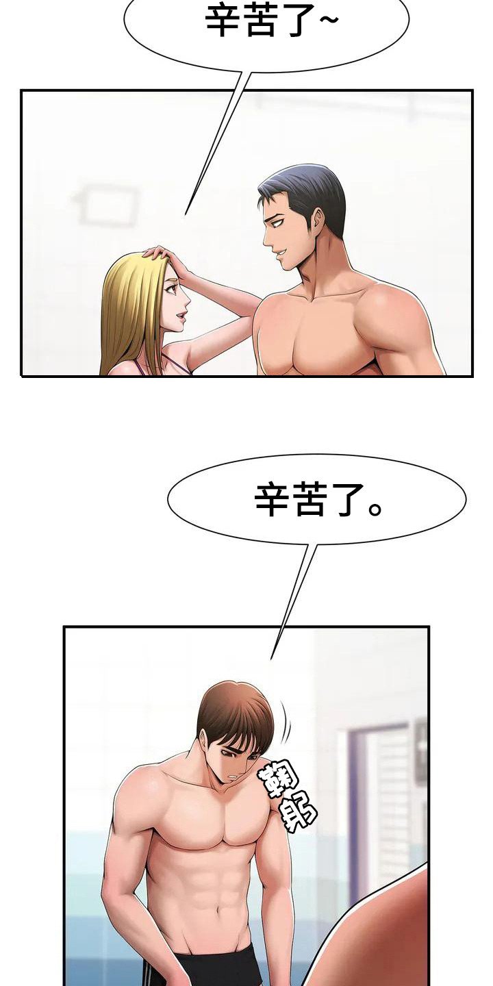 第2章：大混蛋