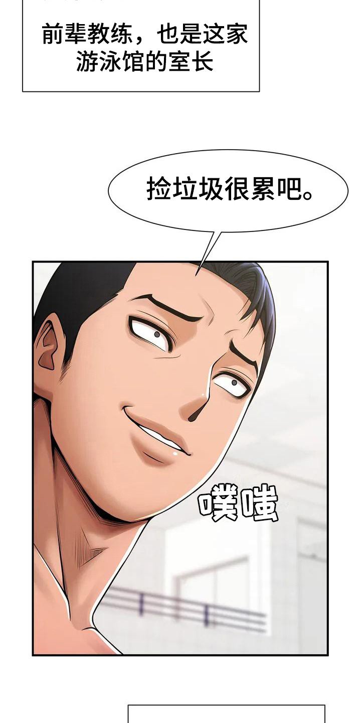 第2章：大混蛋
