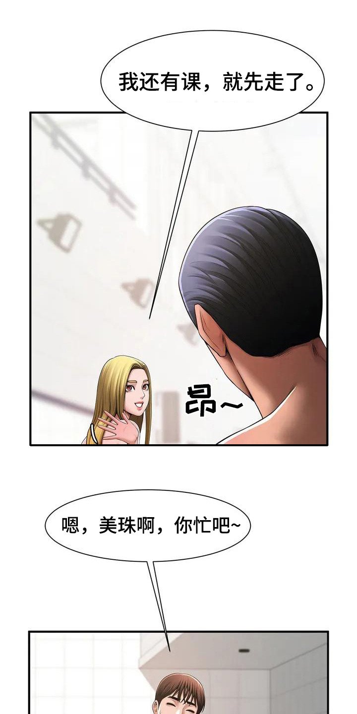 第2章：大混蛋
