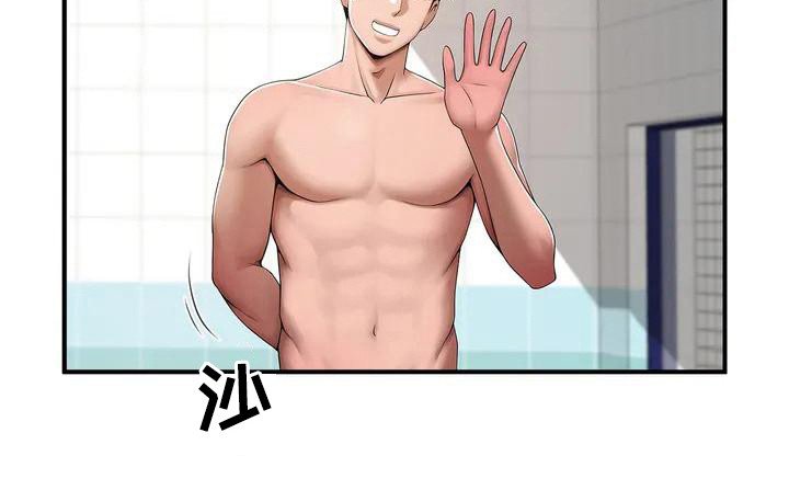 第2章：大混蛋