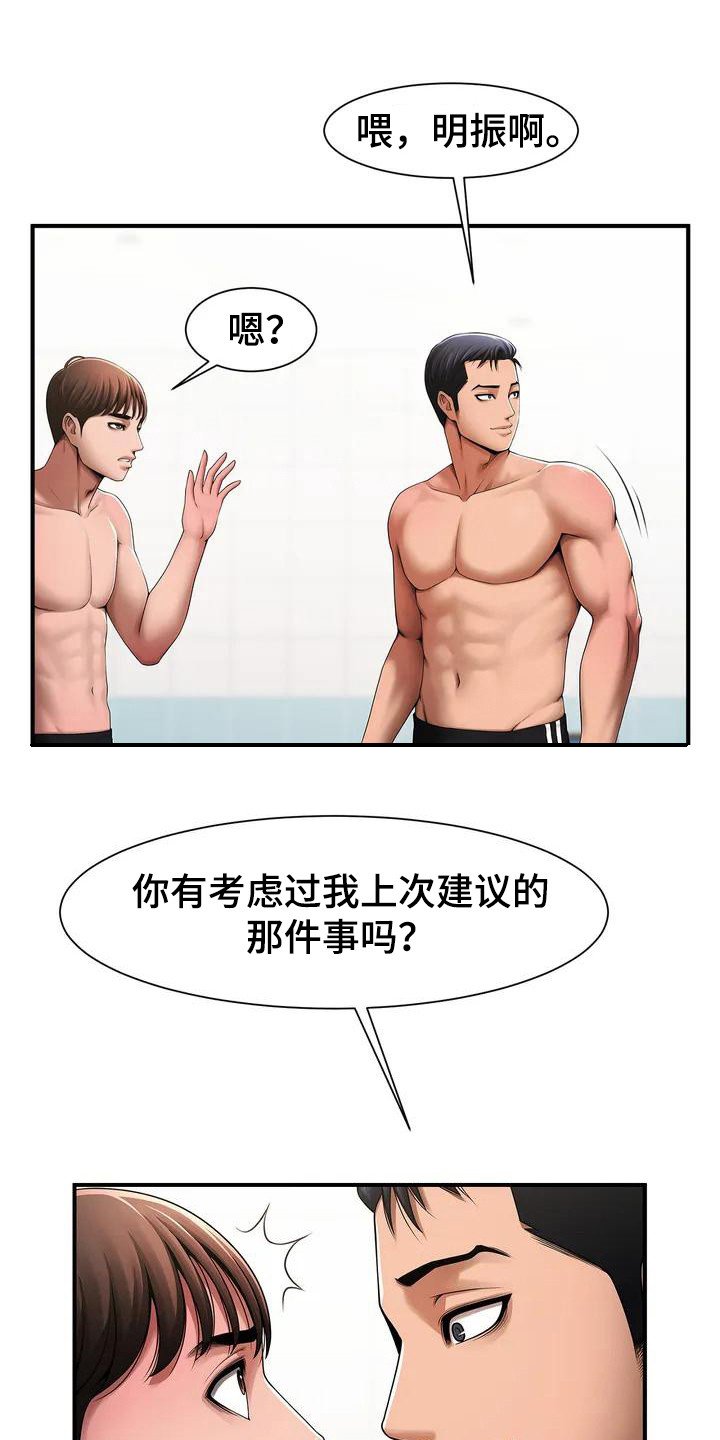 第2章：大混蛋