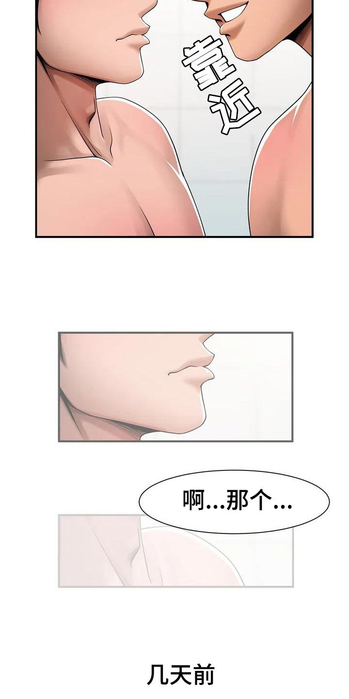 第2章：大混蛋