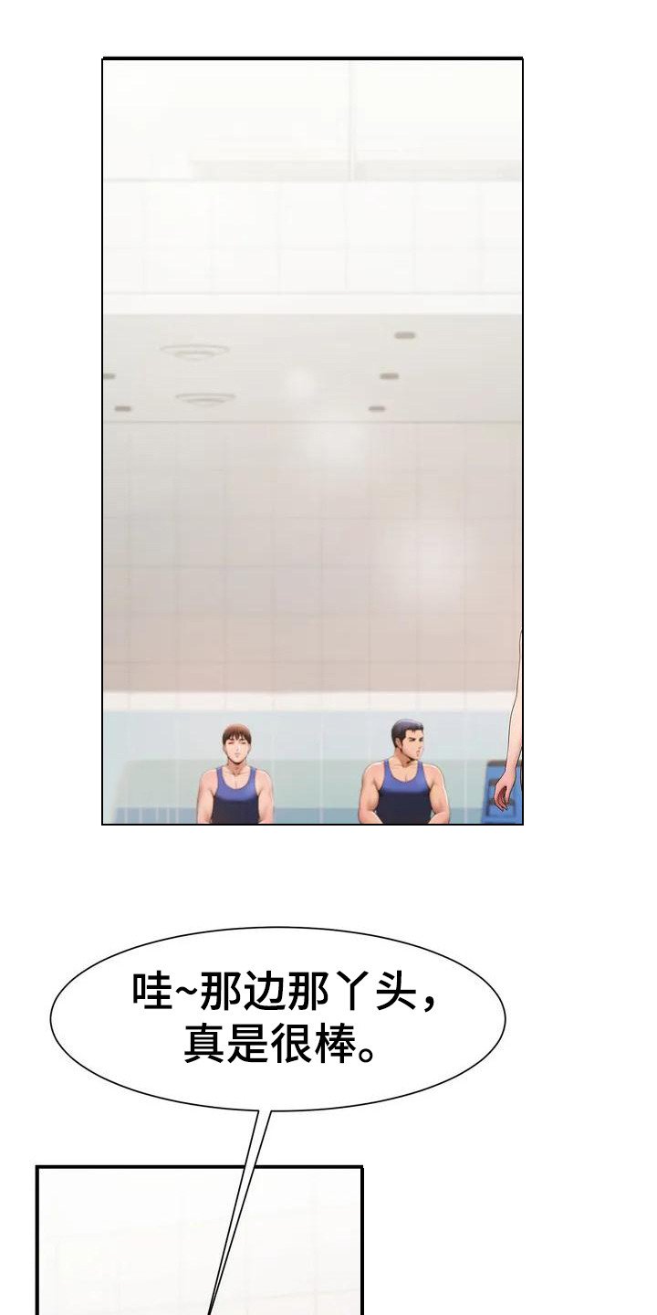 第2章：大混蛋