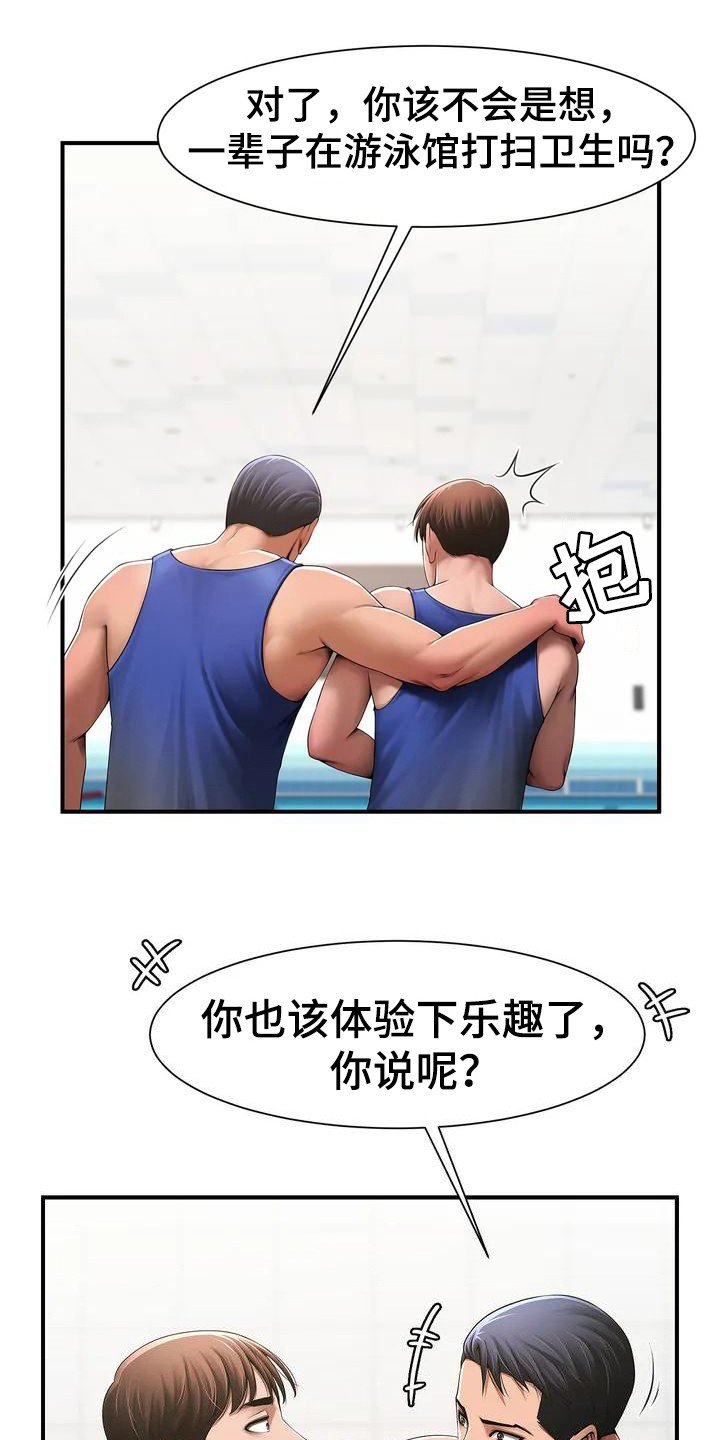 第2章：大混蛋