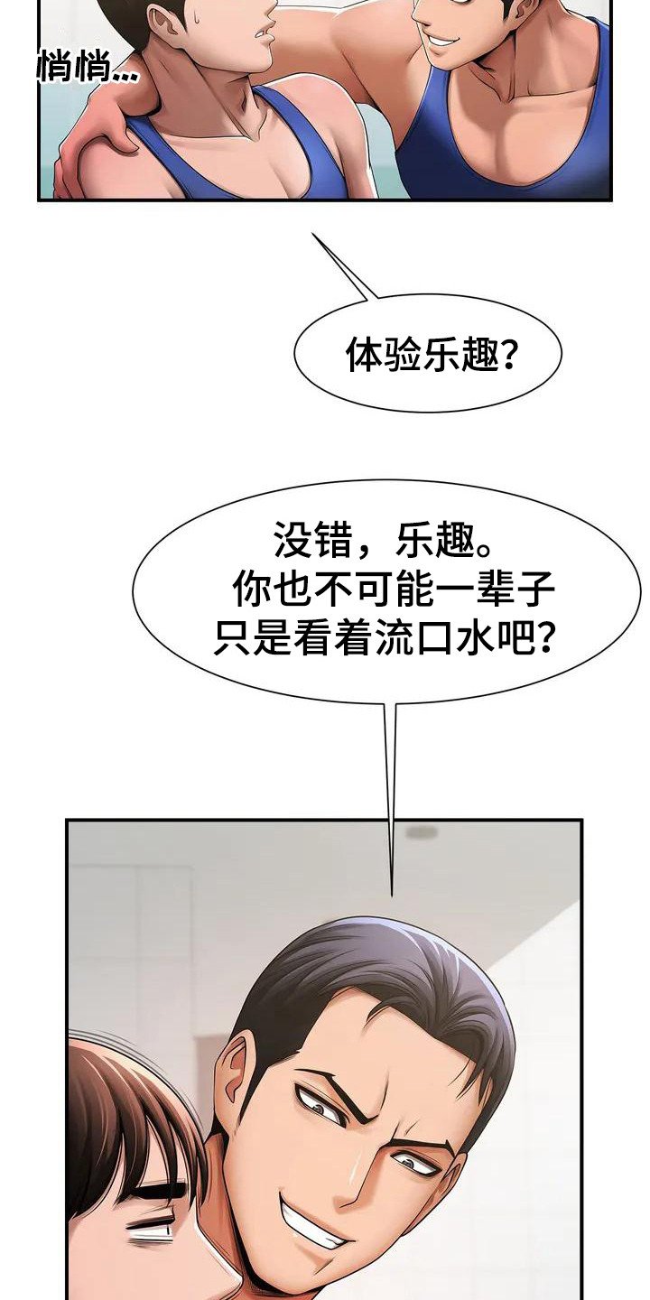 第2章：大混蛋