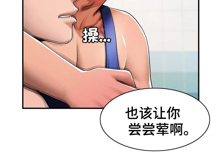 第2章：大混蛋