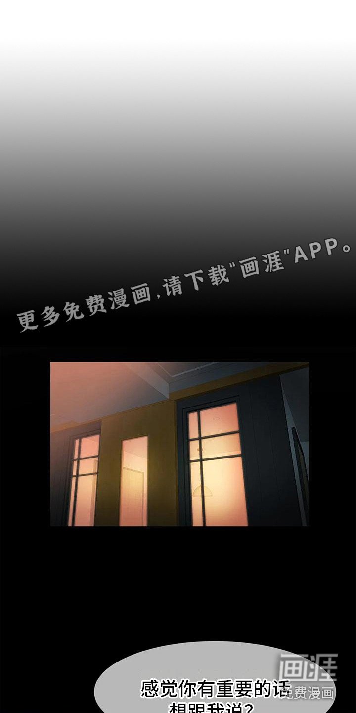 第20章：有话要说