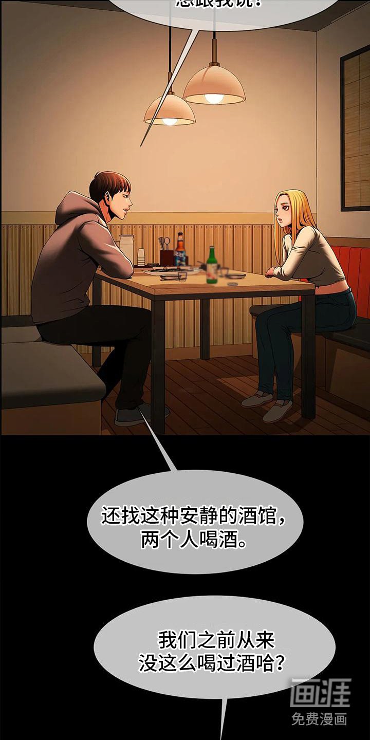 第20章：有话要说