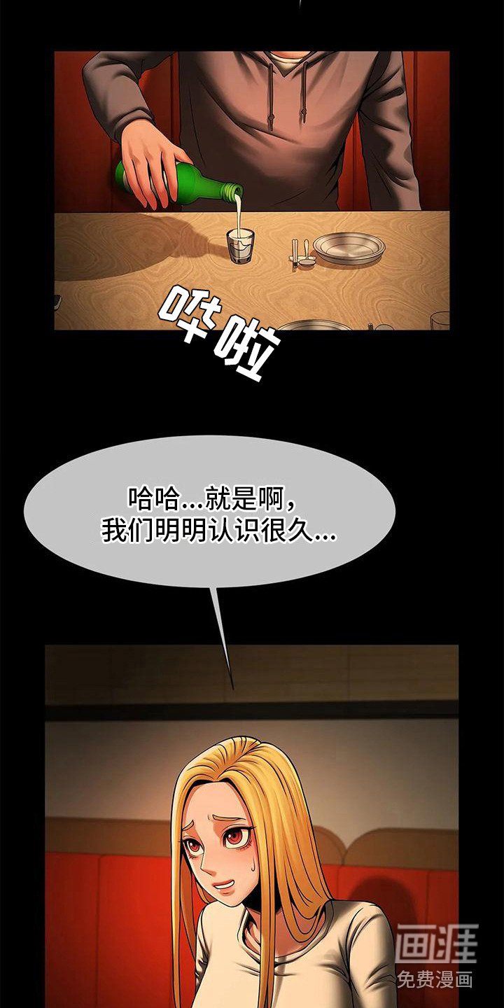 第20章：有话要说